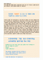 진에어자기소개서자소서진에어승무원 진에어자소서 진에어객실승무원자기소개서 면접자소서진에어승무원자소서 객실승무원진에어 자소서합격진에어자기소개서 진에어합격자소서 에어진자소서 자기소개서진에어 자소 4페이지