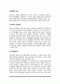 노인문제의 양상 2페이지
