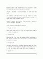 국민기초생활보장제도 종류 유형 분류 4페이지