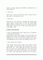 아동복지서비스의 분류 3페이지