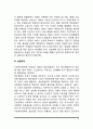 사회복지정책 내용분석 4페이지