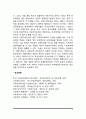 사회복지정책 내용분석 5페이지