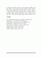 아동복지의 개념과 의의, 아동의 권리 5페이지