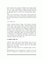 [사회복지의 구성] 사회복지의 주체와 객체 및 대상, 사회복지의 기능 4페이지