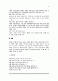 사회복지실천과정 7페이지