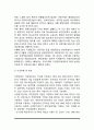 [사회보험] 사회보험의 개념과 특징 및 기본원리 - 국민연금, 국민건강보험, 산업재해보상보험, 고용보험, 노인장기요양보험제도 7페이지
