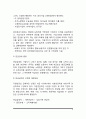 [사회보험] 사회보험의 개념과 특징 및 기본원리 - 국민연금, 국민건강보험, 산업재해보상보험, 고용보험, 노인장기요양보험제도 9페이지