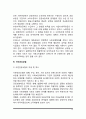 [사회보험] 사회보험의 개념과 특징 및 기본원리 - 국민연금, 국민건강보험, 산업재해보상보험, 고용보험, 노인장기요양보험제도 10페이지