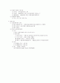 사회복지 법제론 강의(1~3주차) 3페이지