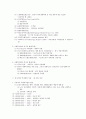 사회복지 법제론 강의(4주차) 2페이지