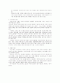 산업사회의 이해 CRR - 4 2페이지