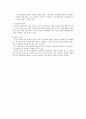 산업사회의 이해 CRR - 2 2페이지