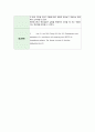 영양학실험 헤마토크릿 실험보고서 3페이지