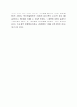 특정 업종을 선택하여 각자 강자와 약자가 되어 약자는 어떻게 강자와 싸워 이길 수 있는지, 강자는 약자의 도전을 어떻게 뿌리칠 수 있는지 서로의 전략에 대해 토론하시오 4페이지