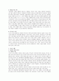 구조적 가족치료에 대해 논하시오 4페이지