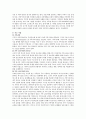 구조적 가족치료에 대해 논하시오 6페이지