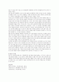 [언어발달] 유아기 언어발달에 대한 피아제와 비고츠키의 관점을 각각 비교 분석하고 자신의 관점을 논하시오 4페이지
