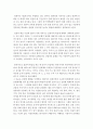 초급일본어)나의 일본어 학습계획서 2페이지