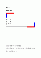 [인간행동과사회환경]인간행동과 사회환경을 설명한 이론을 설명하시오. 1페이지