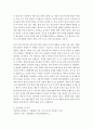[인간행동과사회환경]인간행동과 사회환경을 설명한 이론을 설명하시오. 3페이지