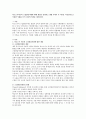 비고츠키이론의 근접발달지대에 대해 개념을 정리하고 생활 속에서 이 이론을 직간접적으로 적용한 사례를 들어 자신의 의견을 제시하시오 1페이지