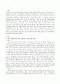 4가지 사회복지정책 가치(평등, 효율성, 욕구, 자유)관점에서 기초연금제도를 평가하시오. 2페이지