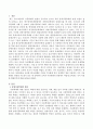 장애아동을 교육할 때 문제행동 수정을 지도함에 있어 강제적인 힘을 사용하는 것이 아동학대로 판정될 가능성이 높은 데 장애아동 교육과 아동학대의 관점에서 어떻게 교육하는 것이 적절한 2페이지