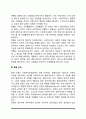 사회복지실천 과정(사회복지실천의 초기단계, 중기단계, 종결단계) 5페이지