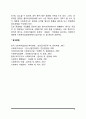 사회복지실천 과정(사회복지실천의 초기단계, 중기단계, 종결단계) 6페이지