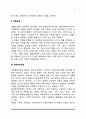 사회복지실천모델(4체계모델,생활모델,생태체계모델,문제해결모델,과제중심모델,인지행동모델,위기개입모델,심리사회적모델,가족치료모델) 3페이지