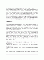 사회복지실천모델(4체계모델,생활모델,생태체계모델,문제해결모델,과제중심모델,인지행동모델,위기개입모델,심리사회적모델,가족치료모델) 5페이지