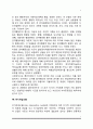 사회복지실천모델(4체계모델,생활모델,생태체계모델,문제해결모델,과제중심모델,인지행동모델,위기개입모델,심리사회적모델,가족치료모델) 7페이지