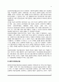 사회복지실천모델(4체계모델,생활모델,생태체계모델,문제해결모델,과제중심모델,인지행동모델,위기개입모델,심리사회적모델,가족치료모델) 9페이지