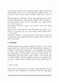 사회복지실천모델(4체계모델,생활모델,생태체계모델,문제해결모델,과제중심모델,인지행동모델,위기개입모델,심리사회적모델,가족치료모델) 10페이지