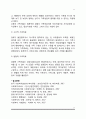 사회복지실천모델(4체계모델,생활모델,생태체계모델,문제해결모델,과제중심모델,인지행동모델,위기개입모델,심리사회적모델,가족치료모델) 11페이지