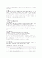 주제중심적 가족생활 중에 실생활에서 활용되는 교육프로그램을 찾아 취약점과 보완방법을 모색해 보시오. 2페이지