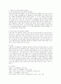 주제중심적 가족생활 중에 실생활에서 활용되는 교육프로그램을 찾아 취약점과 보완방법을 모색해 보시오. 4페이지