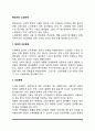현대사회 노인문제(노년기 경제적 빈곤문제, 건강문제, 역할상실과 여가활용 문제, 고독과 소외) 2페이지