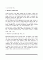 현대사회 노인문제(노년기 경제적 빈곤문제, 건강문제, 역할상실과 여가활용 문제, 고독과 소외) 3페이지