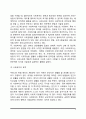 사회복지의 개념과 목적 및 기능 4페이지