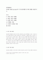 [마케팅원론]마케팅 개념(concept)의 각 발전단계별 차이에 대해 설명하시오. 2페이지