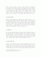 [마케팅원론]마케팅 개념(concept)의 각 발전단계별 차이에 대해 설명하시오. 3페이지