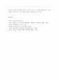 [마케팅원론]마케팅 개념(concept)의 각 발전단계별 차이에 대해 설명하시오. 4페이지