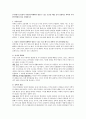 [지식탐구] 일상적 지식탐구과제에서 범할 수 있는 오류를 예를 들어 설명하고 과학적 지식 탐구방법과 비교 설명하시오 1페이지