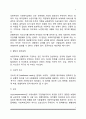 사회복지정책의 개념과 목표, 사회복지정책 과정분석, 사회복지정책의 분석틀 7페이지
