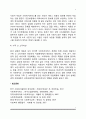 사회복지의 주체(공공부문과 민간부문, 사회복지사의 역할, 사회복지의 재원) 7페이지