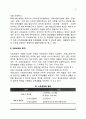 사회보장의 개념 및 범주, 사회보장의 목적, 사회보장 형태 및 방식, 사회복지와 사회보장의 관계 3페이지