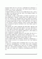 사회보장의 개념 및 범주, 사회보장의 목적, 사회보장 형태 및 방식, 사회복지와 사회보장의 관계 4페이지