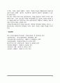 아동과 청소년복지의 비교 5페이지