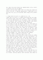 투자 결정 시 고려해야 할 요인으로 수익률과 위험이 있다. 두 개념을 설명하고 본인은 수익률과 위험 중 어떤 쪽을 더 고려하는지 이유를 설명 하시오. 3페이지